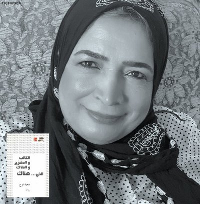 Howida SALEH - Miraculosul în romanul Scriitorul, clovnul și îngerul de acolo